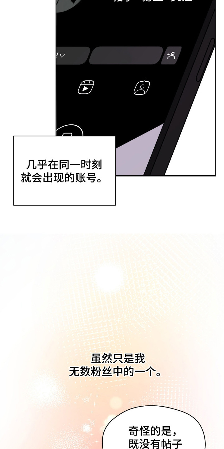 第3话：第3章：陌生账号预览分镜