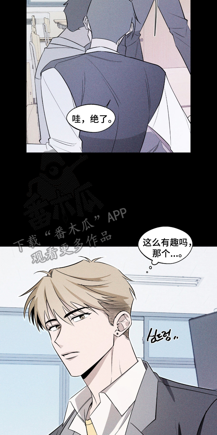 第7话：第7章：一见钟情预览分镜