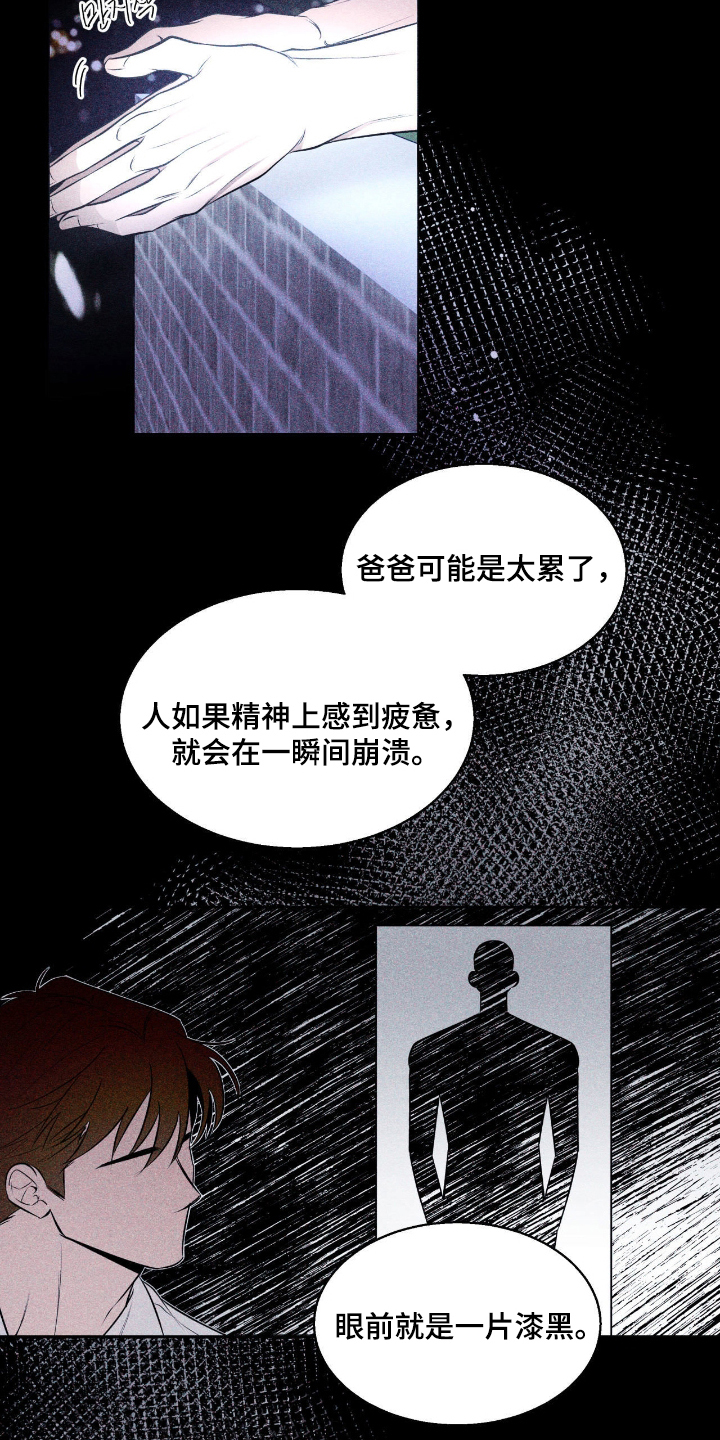 第13话：第13章：两个破碎的人预览分镜