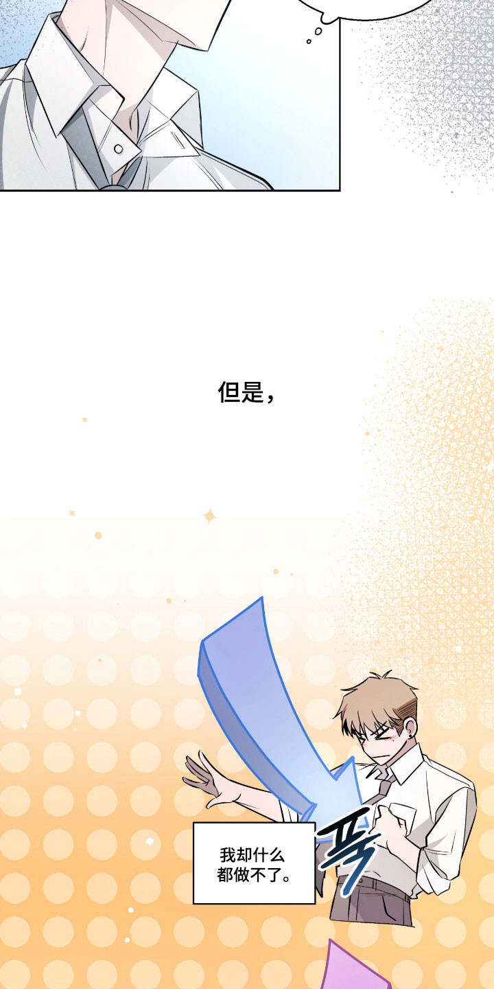 第17话：第17章：关于那天预览分镜