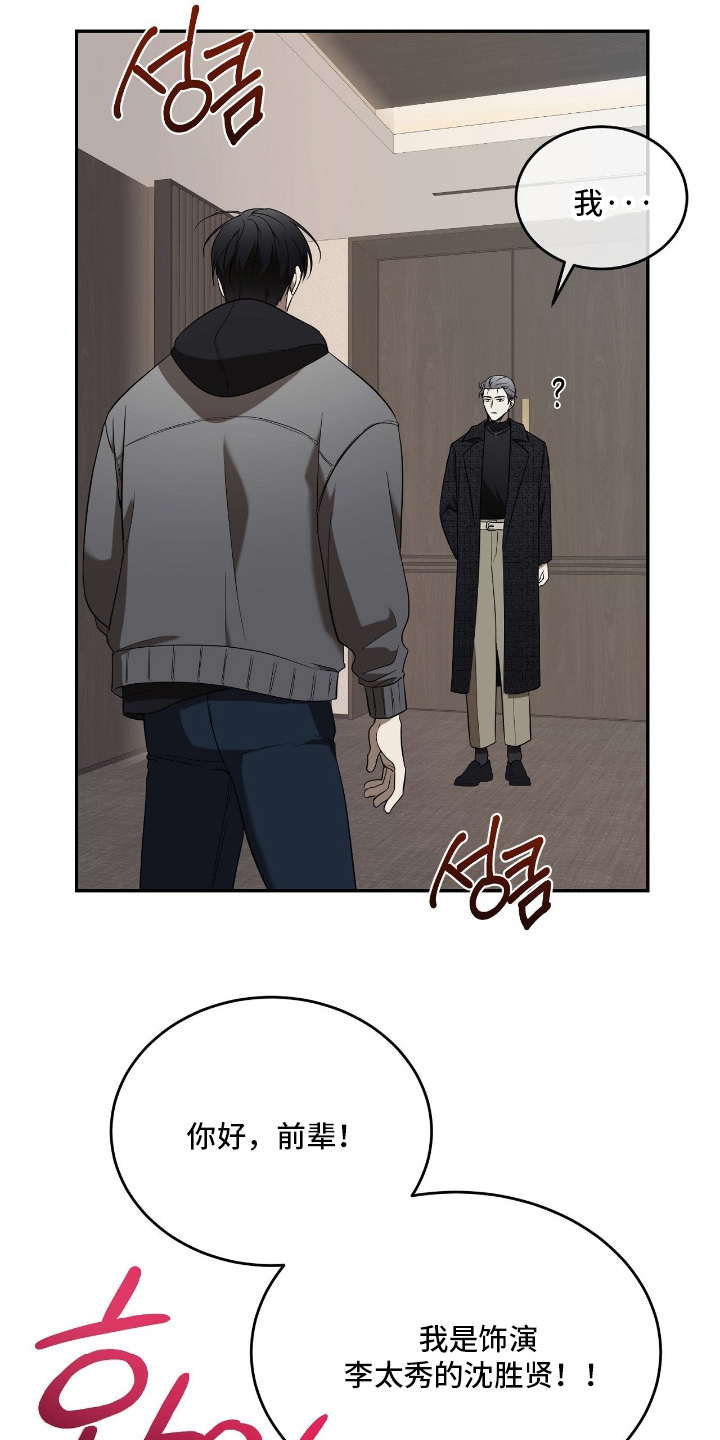 第3话：第3章：新人预览分镜