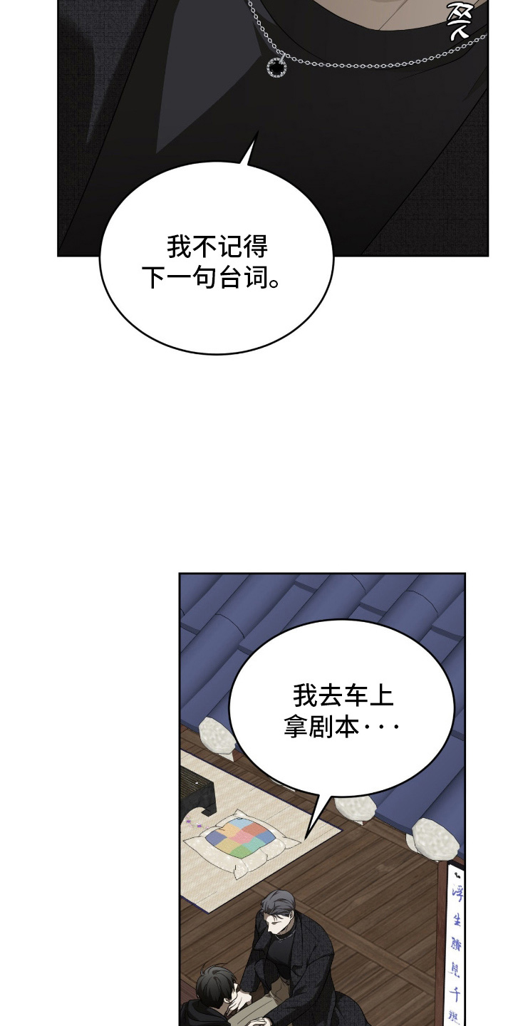 第8话：第8章：异类预览分镜