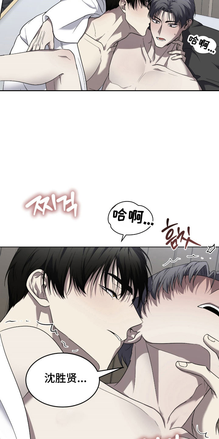 第15话：第15章：恍惚之境预览分镜