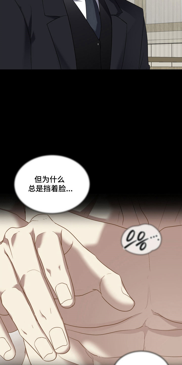 第16话：第16章：一团迷雾预览分镜