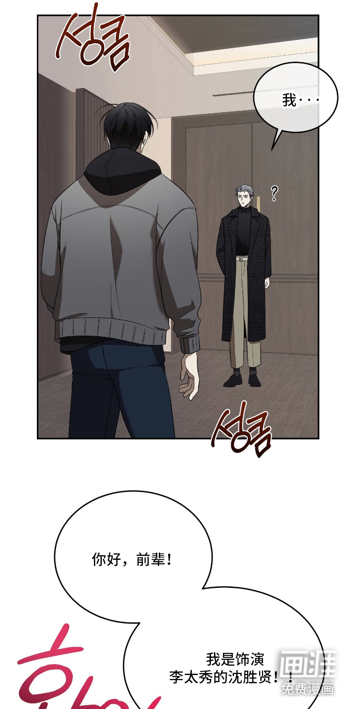 第3话：第3章：新人预览分镜
