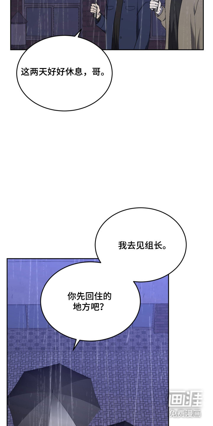 第16话：第16章：因为你预览分镜