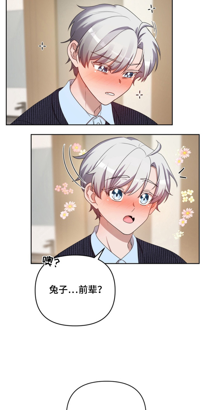 第3话：第3章：盯着看预览分镜