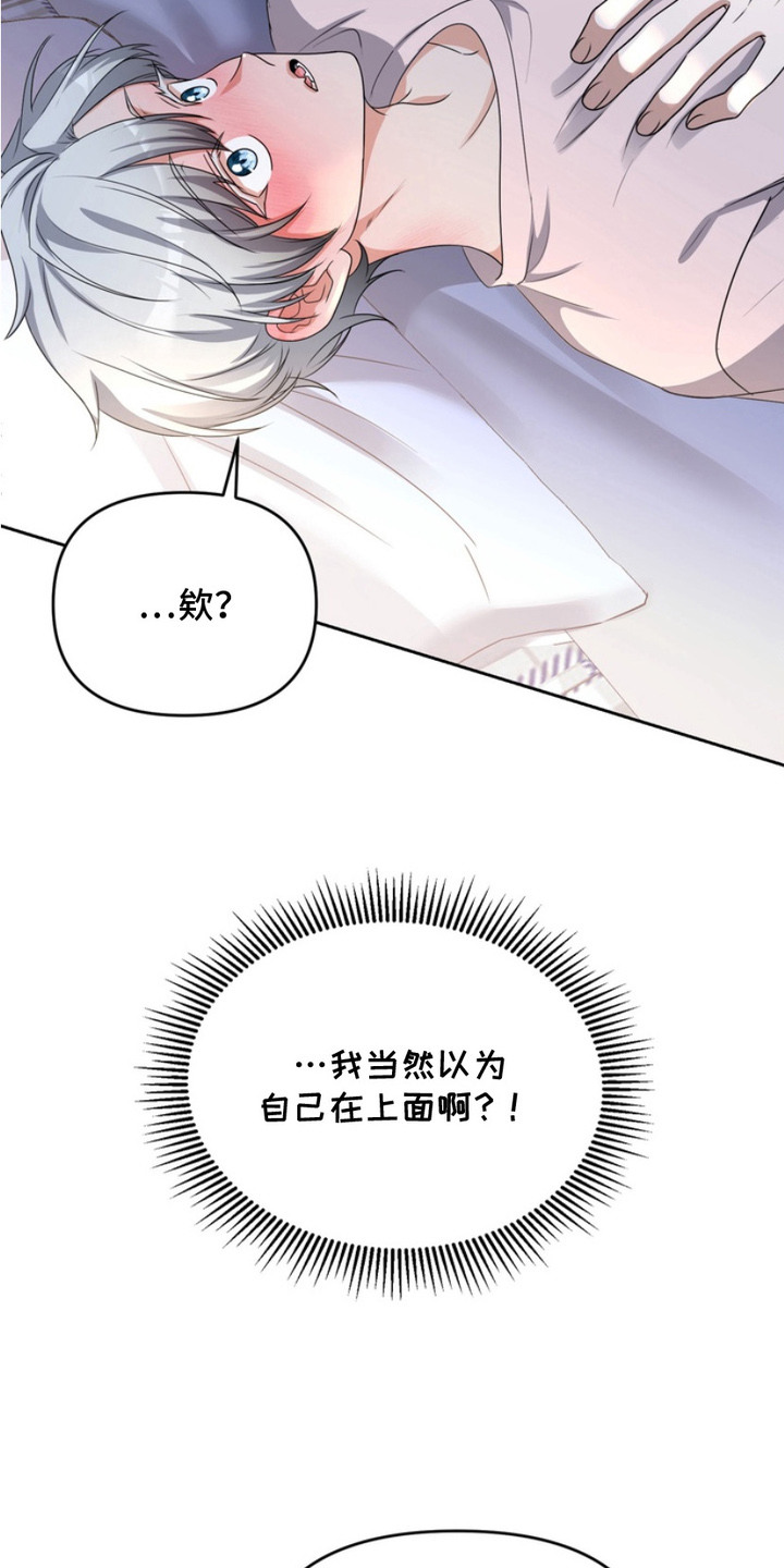 第5话：第5章：拜托你了预览分镜