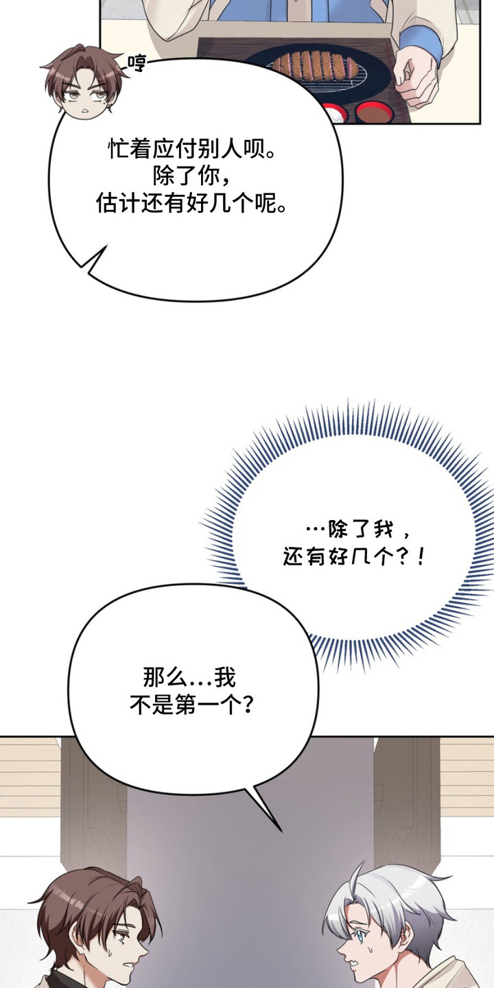 第7话：第7章：任何事预览分镜