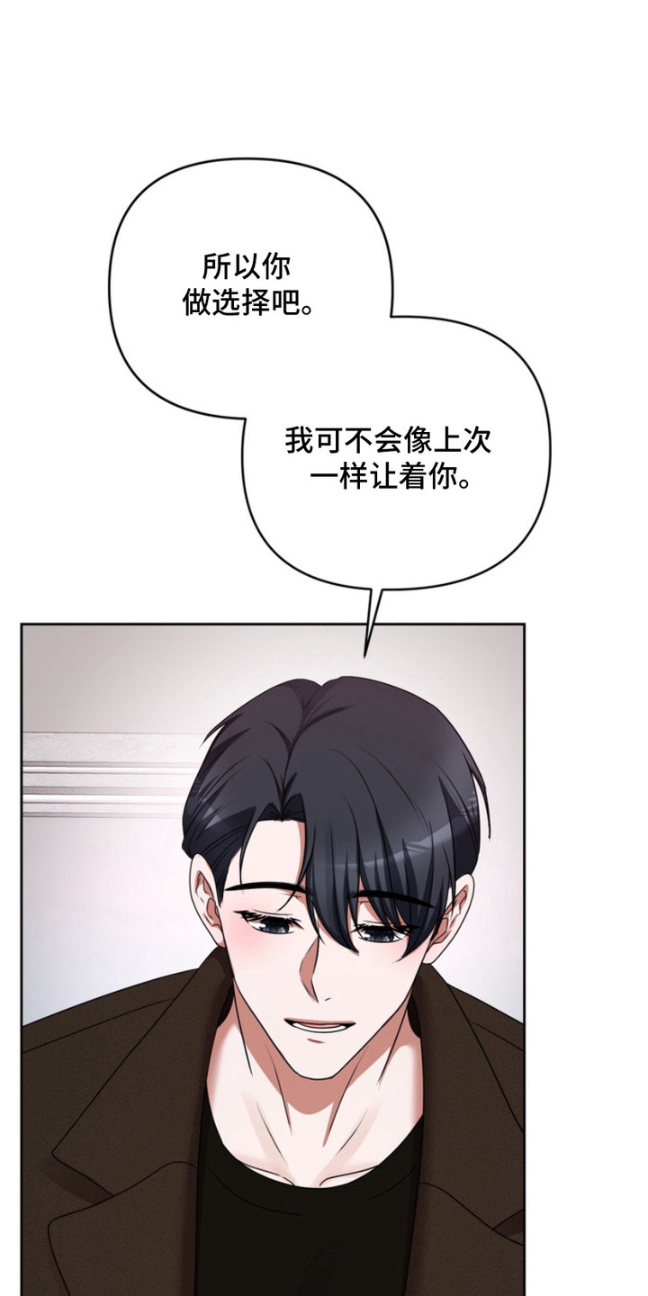 第8话：第8章：不会后悔预览分镜