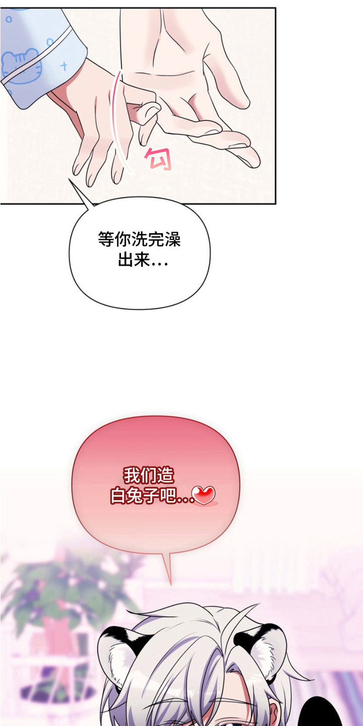 第13话：第13章：表白预览分镜