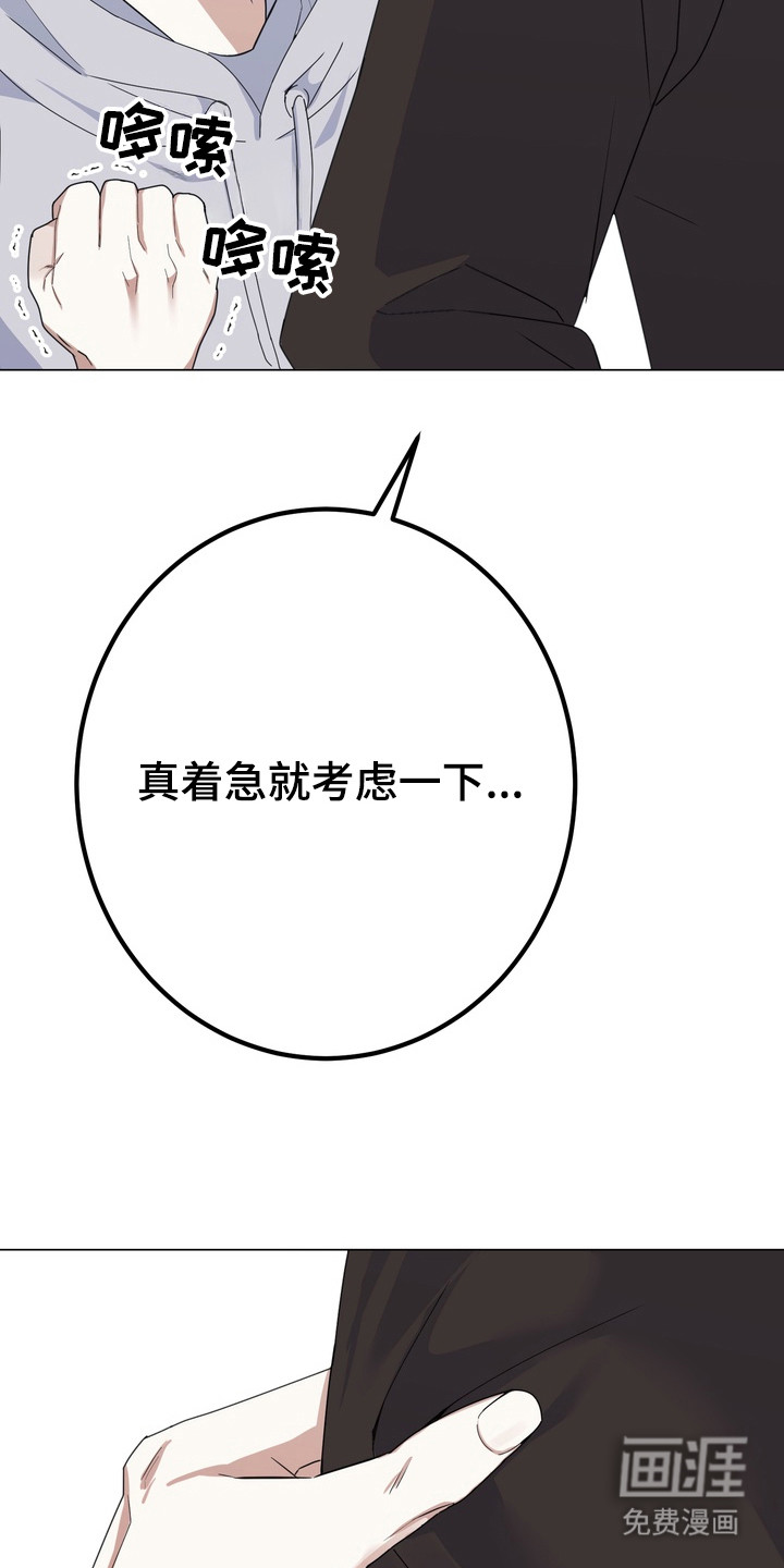 第10话：第10章：跟回家预览分镜
