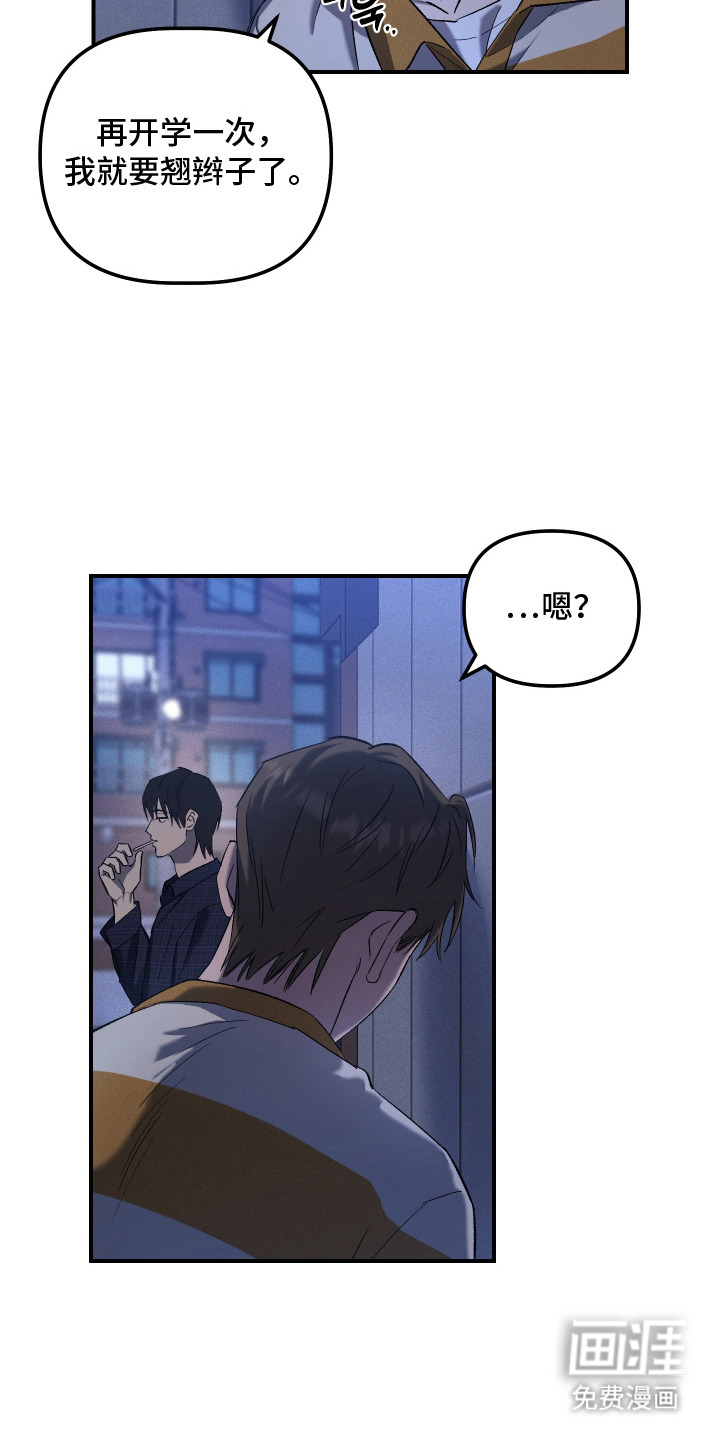第3话：第3章：分配工作预览分镜