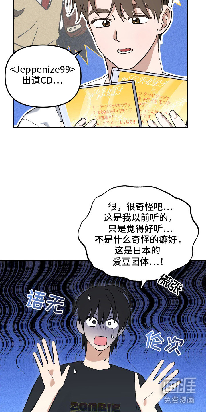 第7话：第7章：吓一跳预览分镜