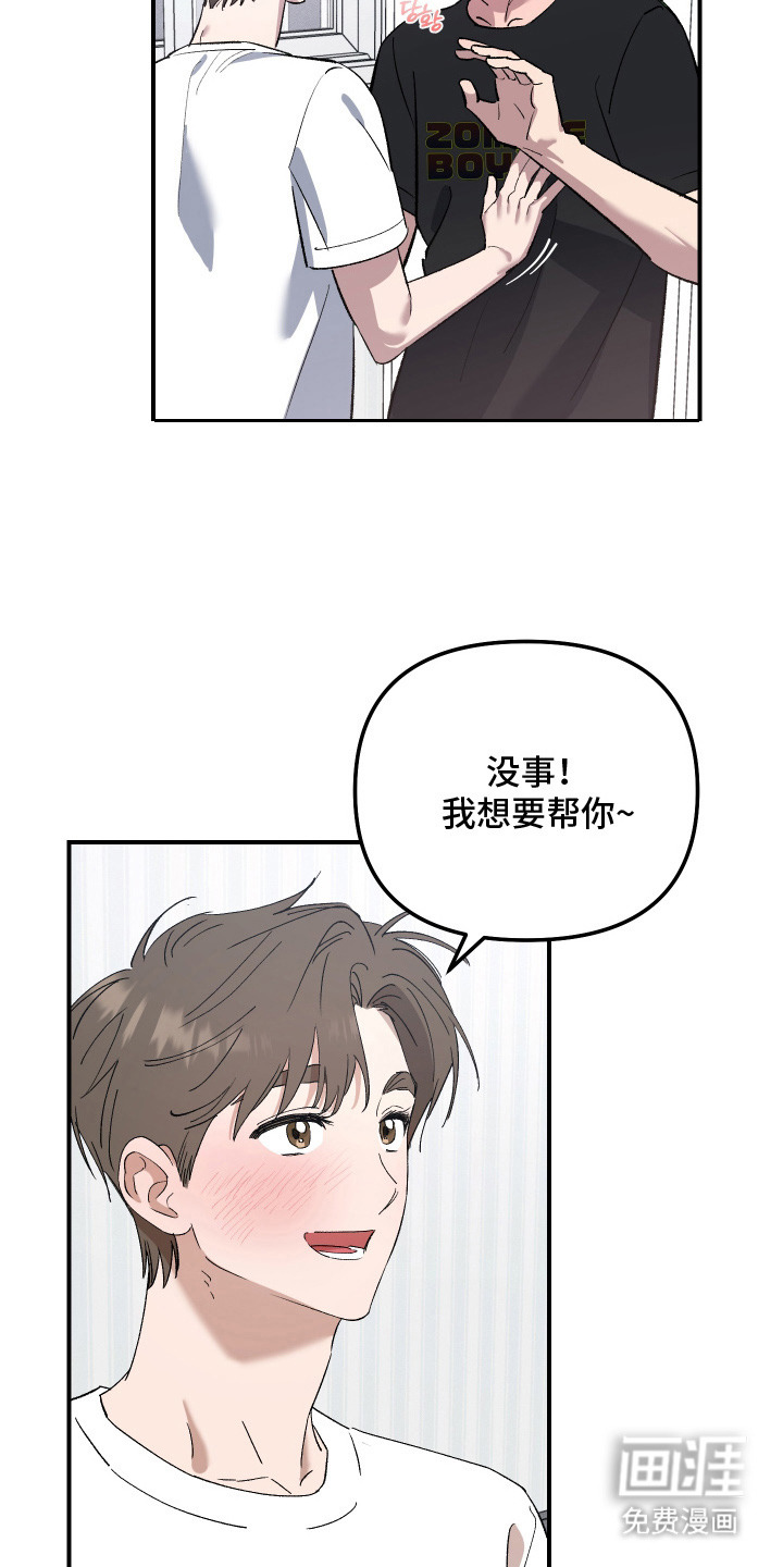第8话：第8章：帮忙缓解预览分镜