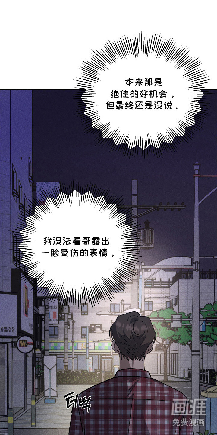 第11话：第11章：被听见预览分镜