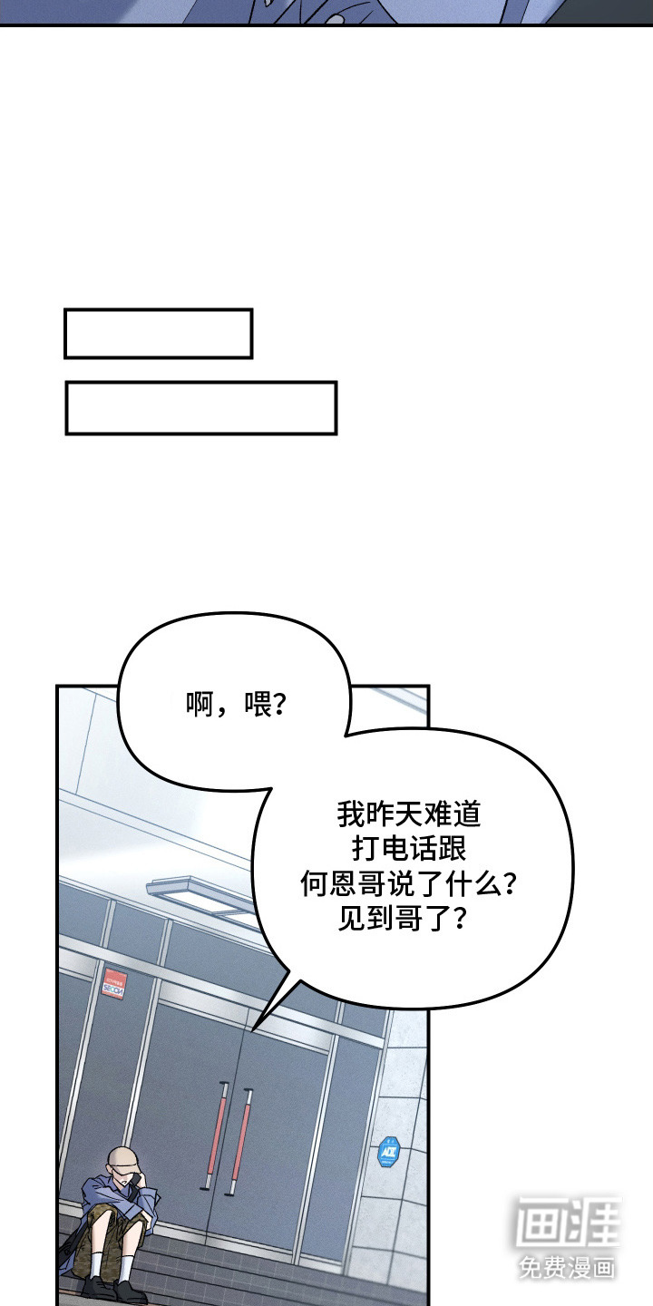 第13话：第13章：辩解预览分镜