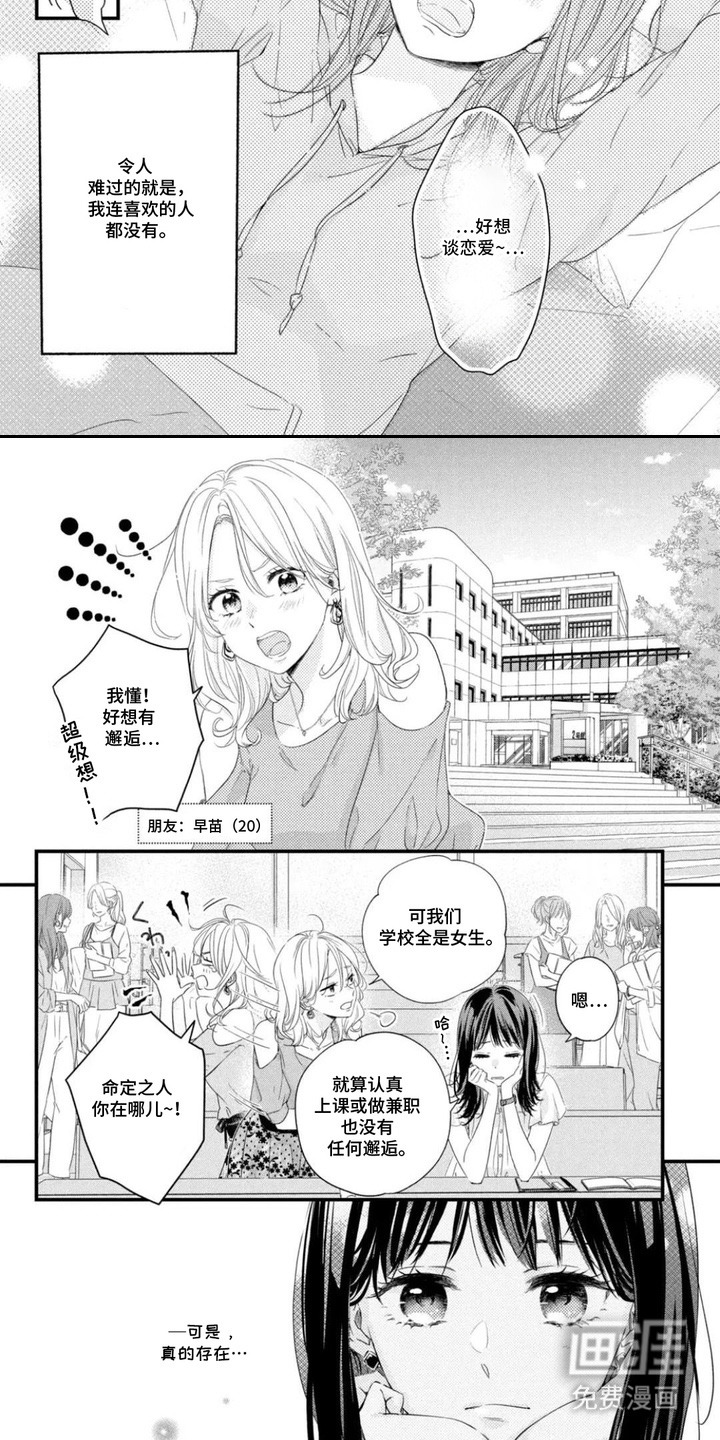 第1话：第1章：俱乐部预览分镜
