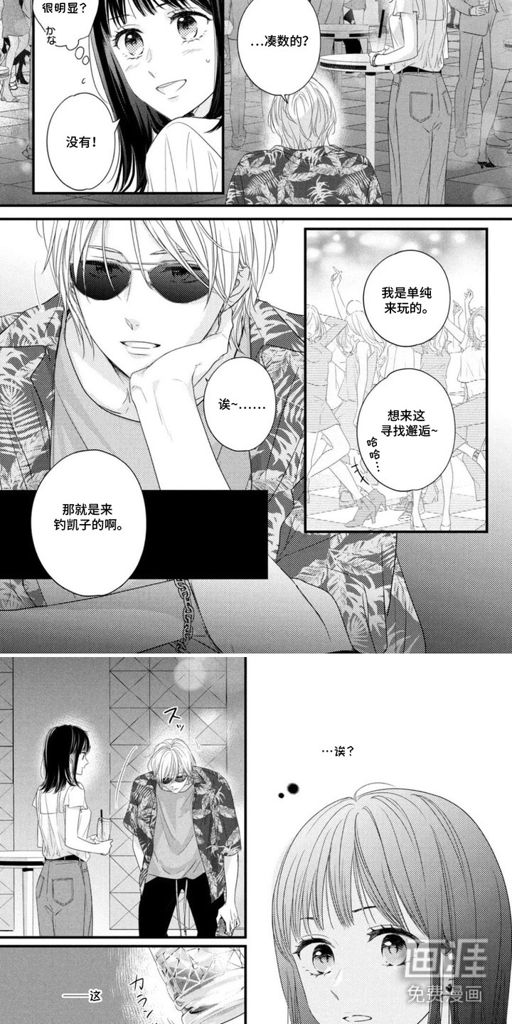 第2话：第2章：暗号预览分镜
