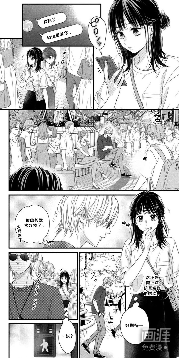 第4话：第4章：命定之人预览分镜