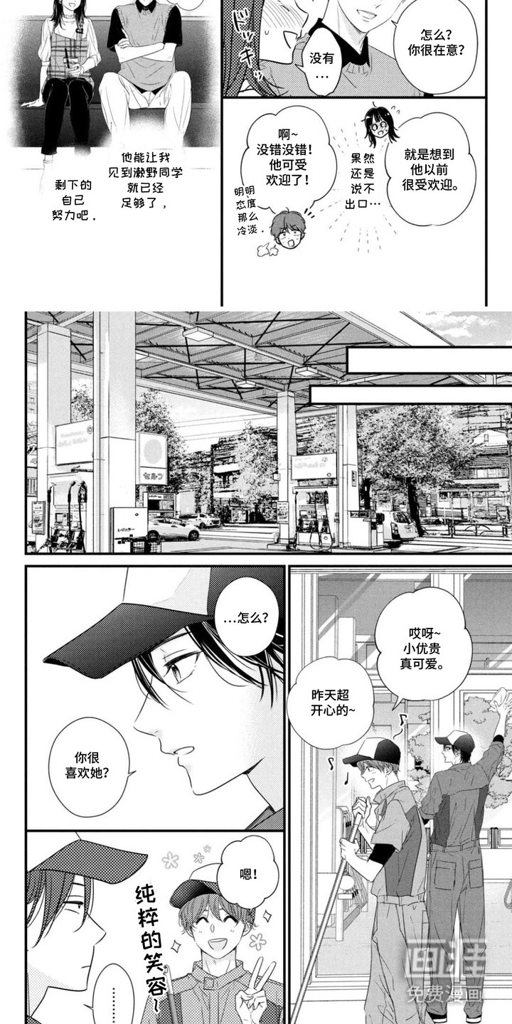 第7话：第7章：敏锐察觉预览分镜