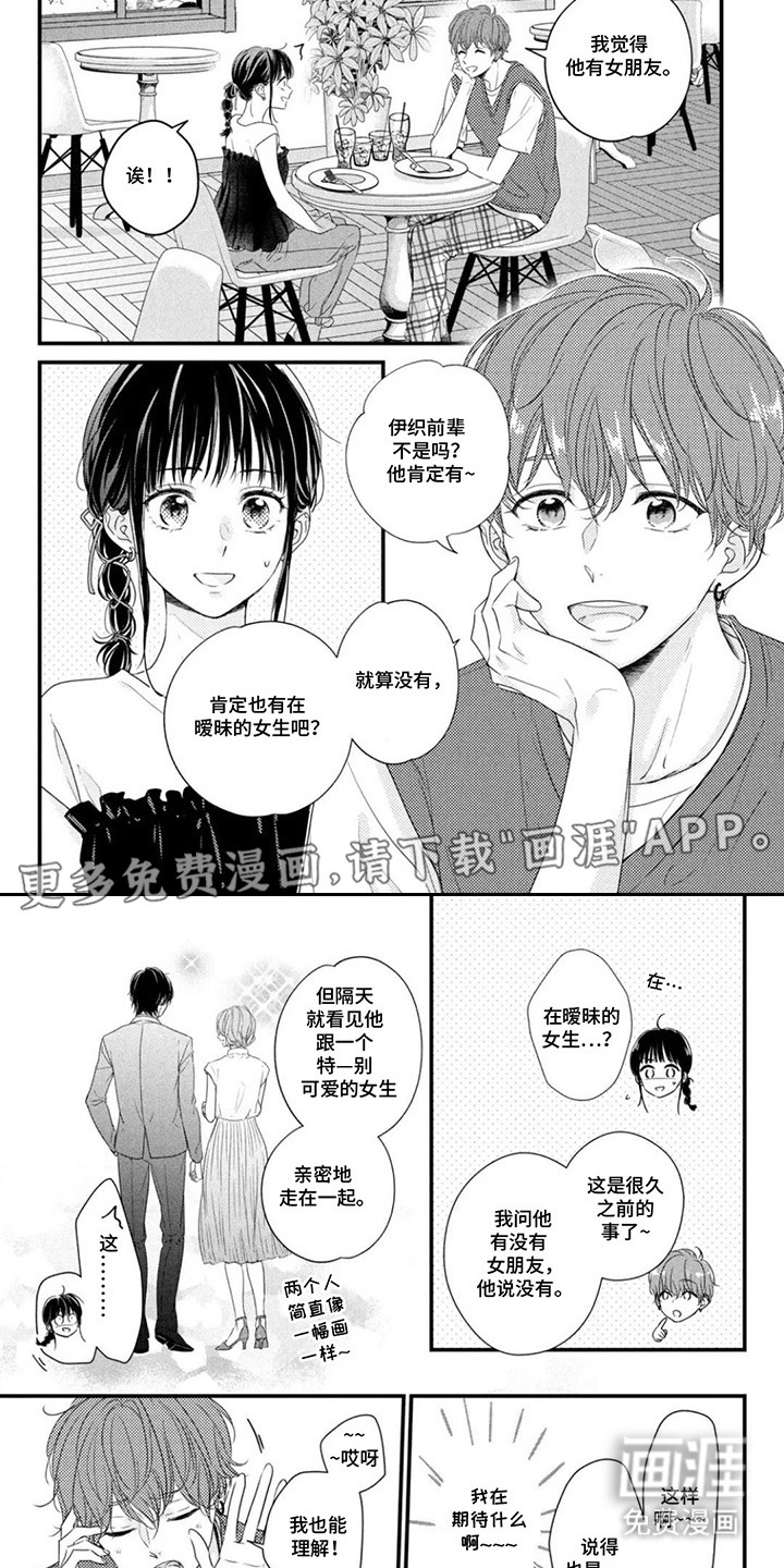 第9话：第9章： 好久不见预览分镜