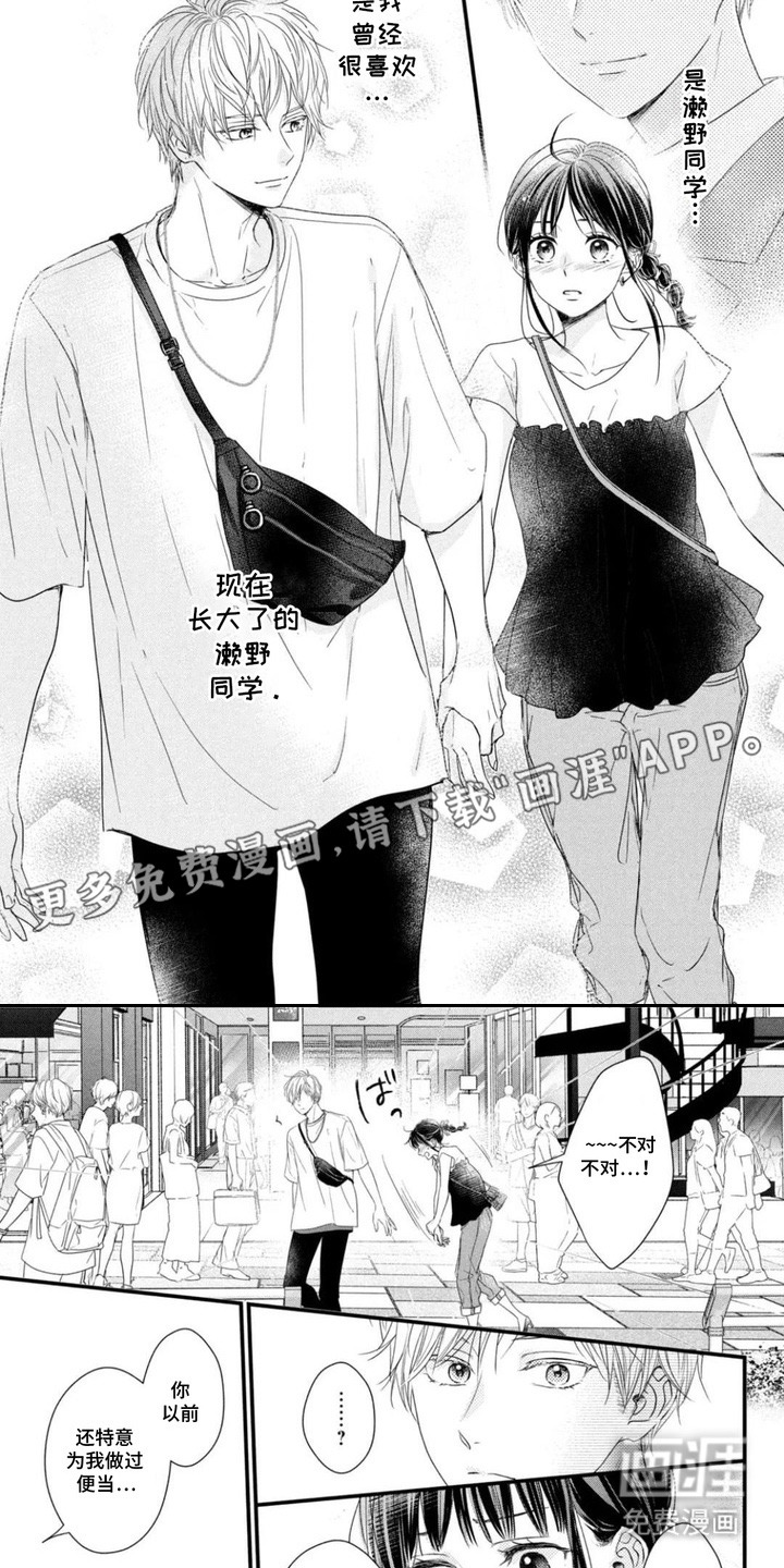 第10话：第10章：糟糕的初恋预览分镜
