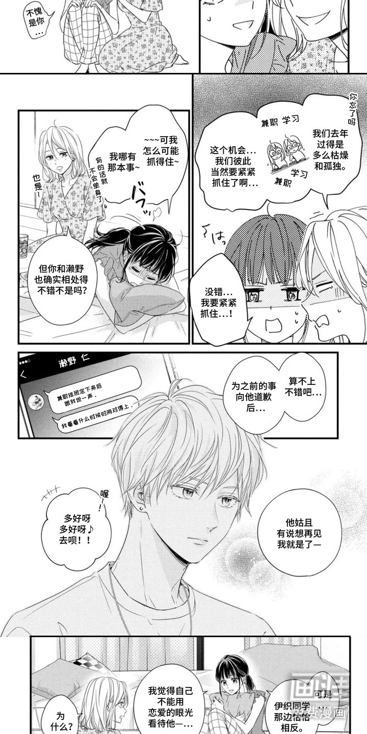 第13话：第13章： 转换心情预览分镜
