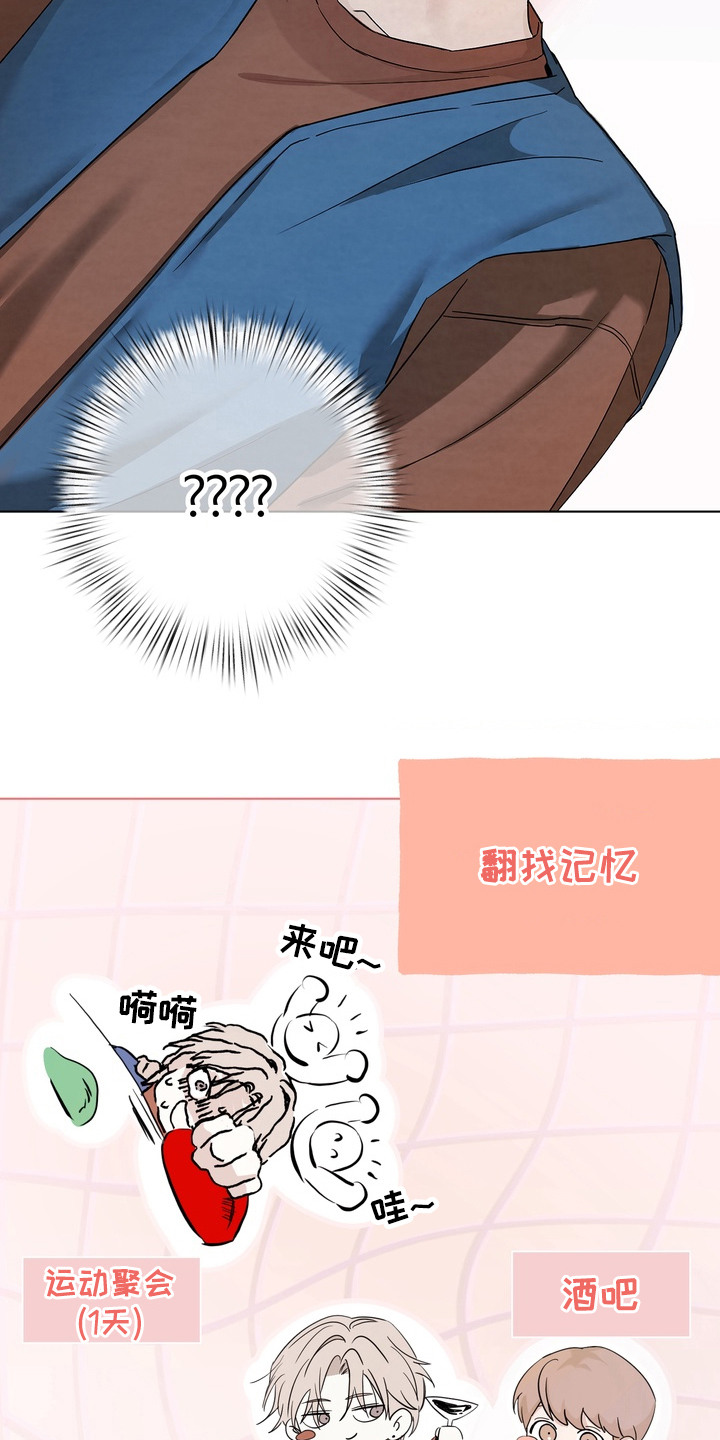 第2话：第2章：不速之客预览分镜