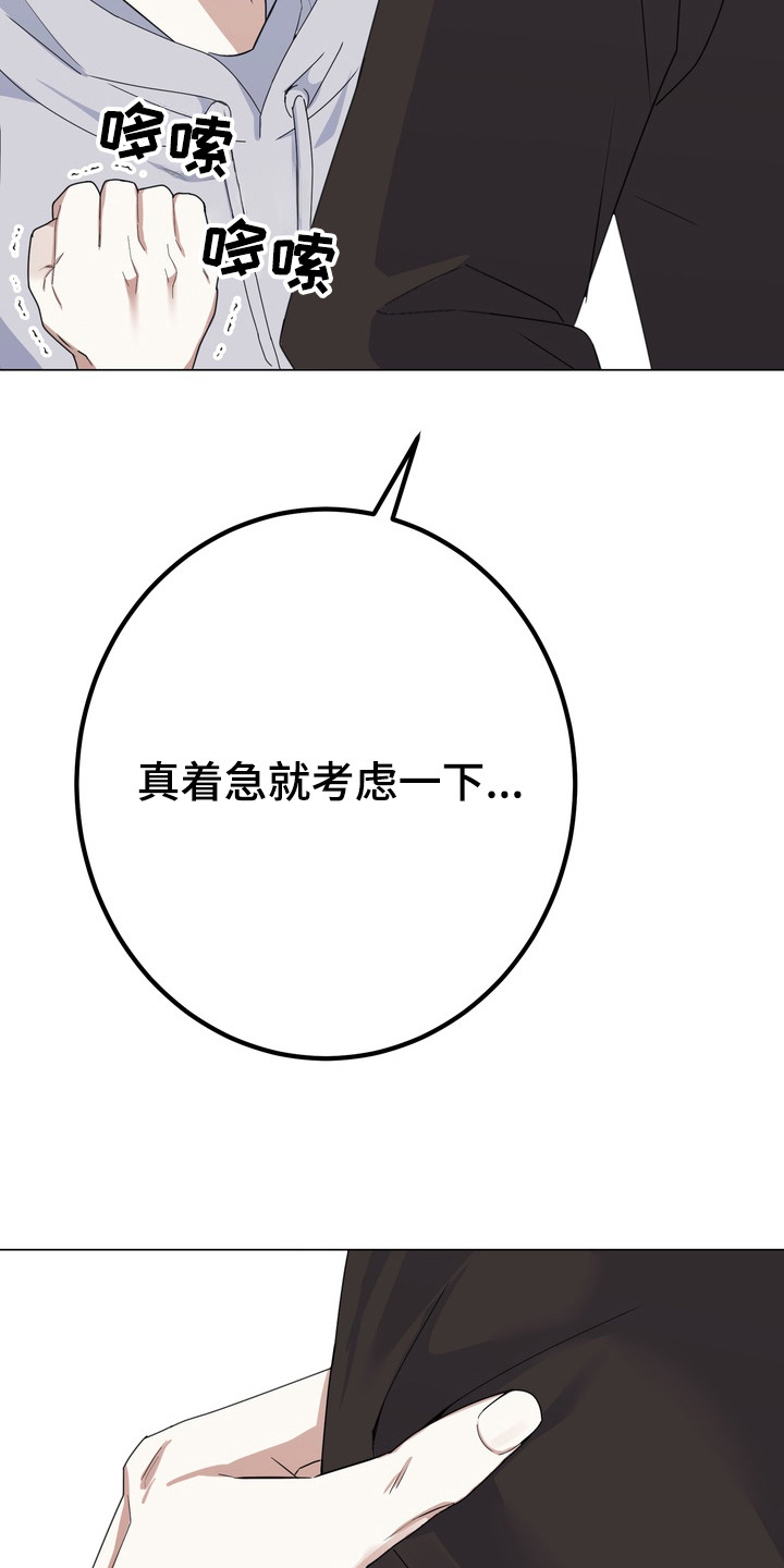 第10话：第10章：跟回家预览分镜