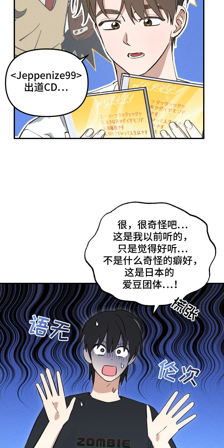 第7话：第7章：吓一跳预览分镜