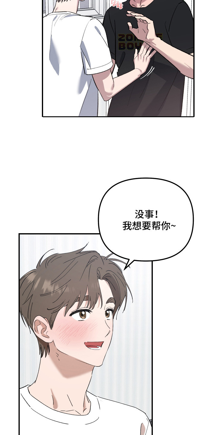 第8话：第8章：帮忙缓解预览分镜