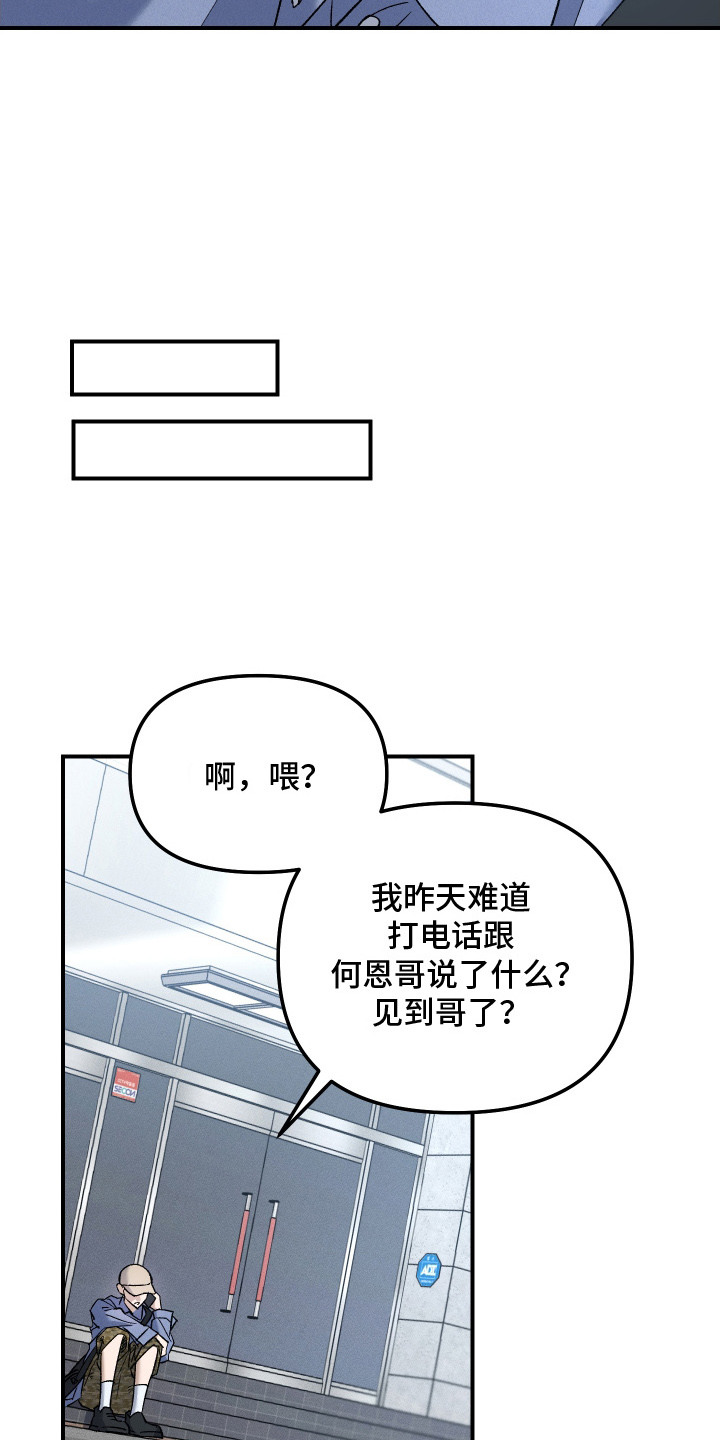第13话：第13章：辩解预览分镜