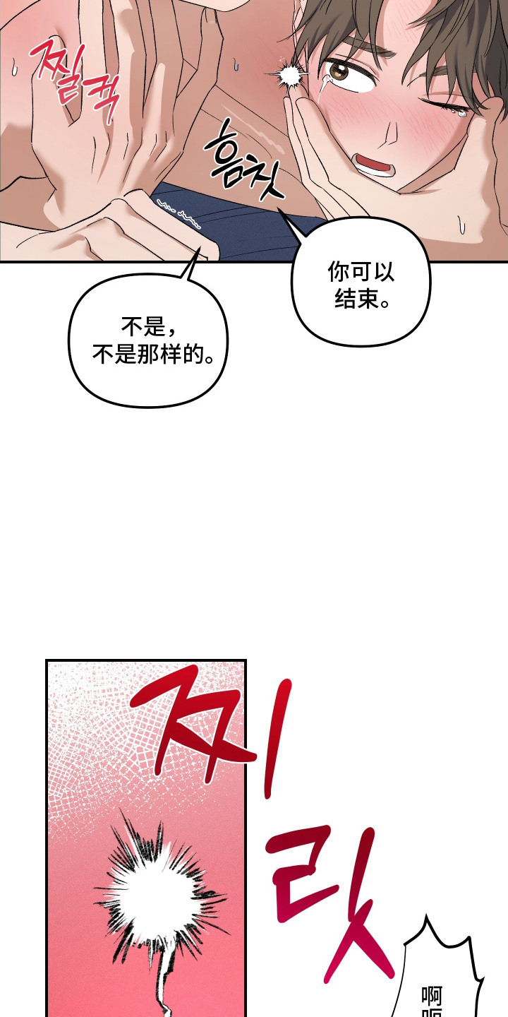 第17话：第17章：意识模糊预览分镜