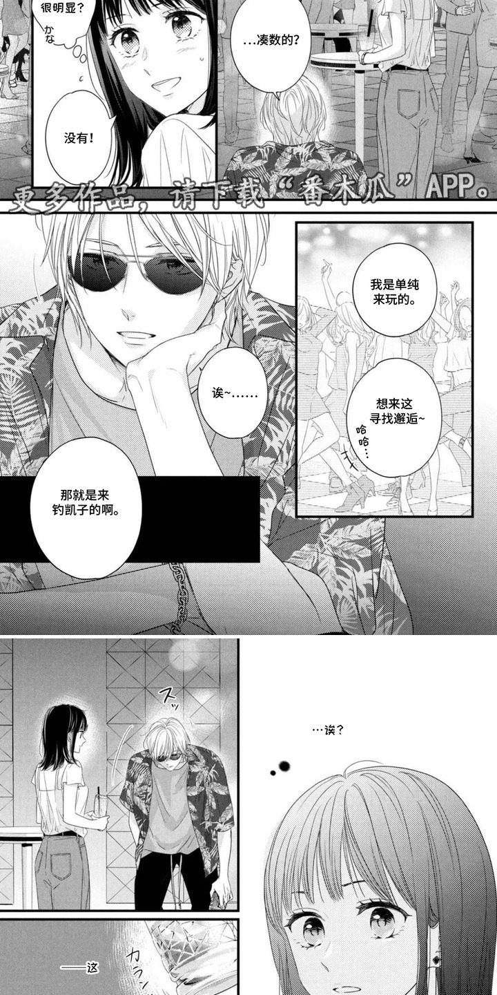 第2话：第2章：暗号预览分镜
