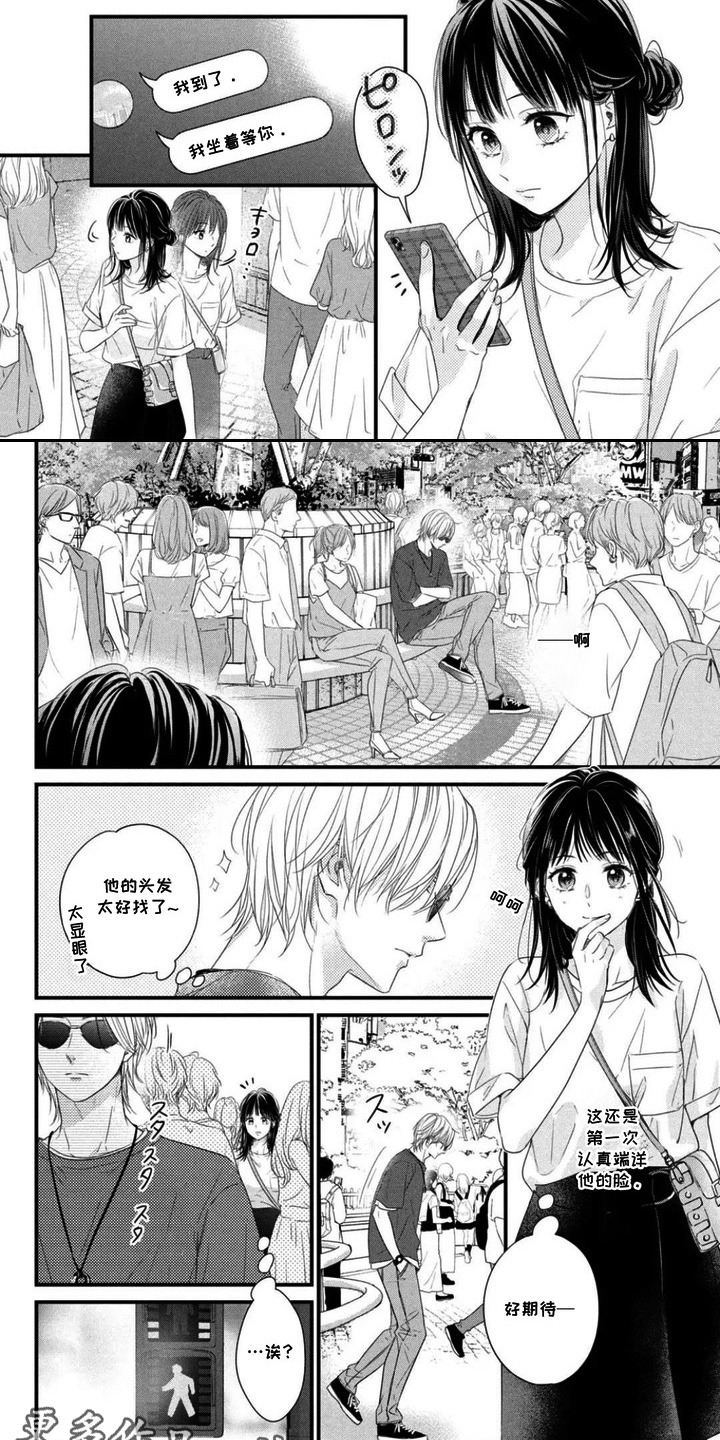 第4话：第4章：命定之人预览分镜