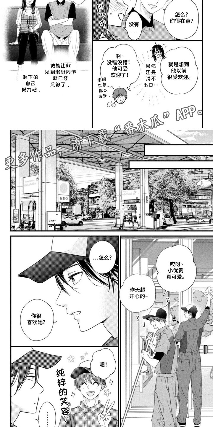 第7话：第7章：敏锐察觉预览分镜