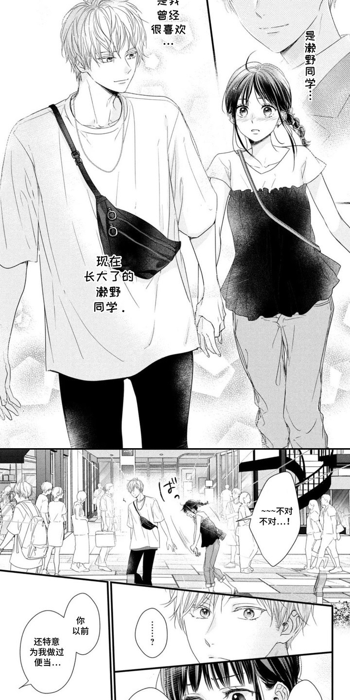 第10话：第10章：糟糕的初恋预览分镜