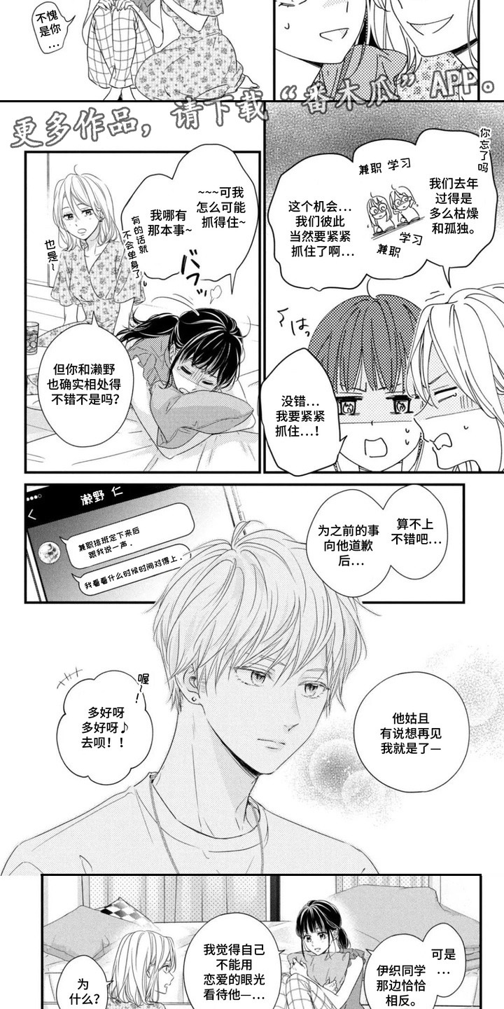 第13话：第13章： 转换心情预览分镜
