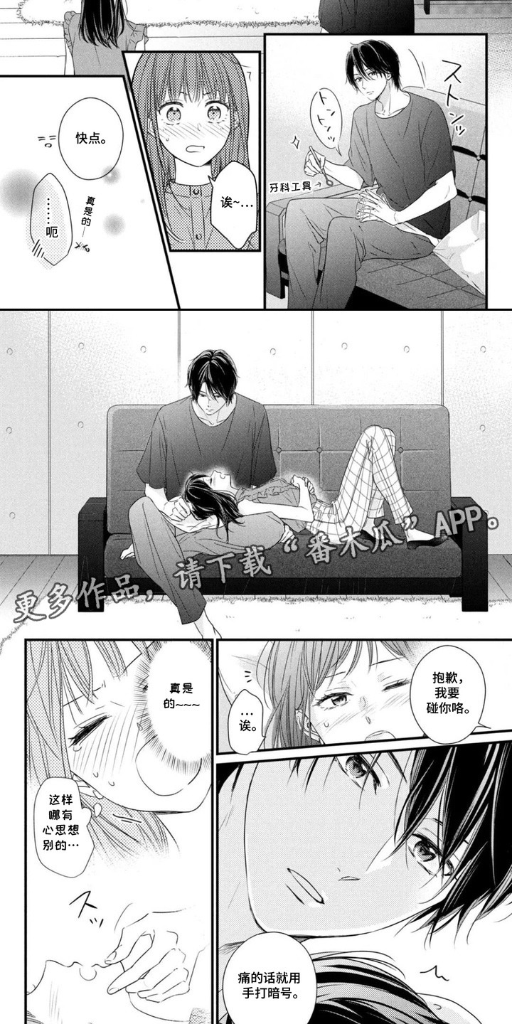 第14话：第14章：看牙预览分镜