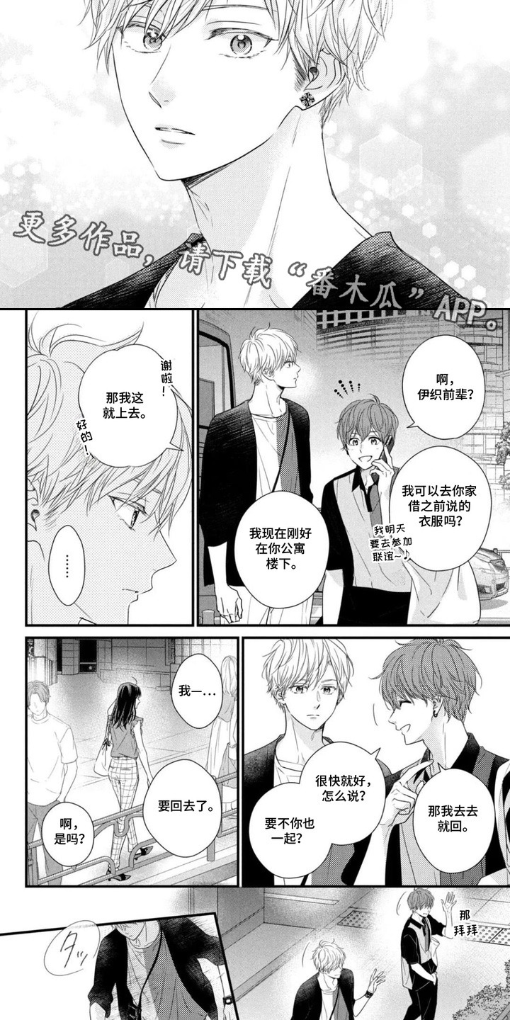 第15话：第15章：来得及预览分镜