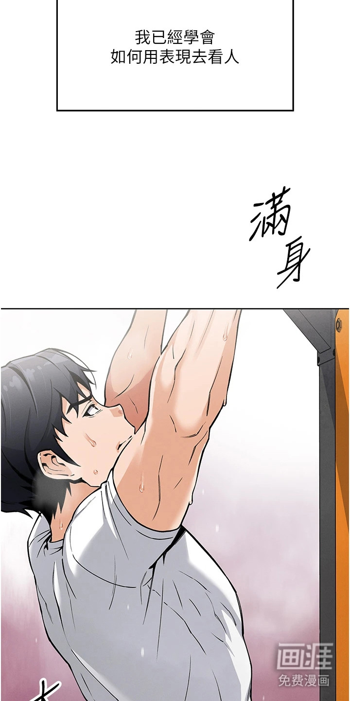 第2话：第2章：暂时收留预览分镜