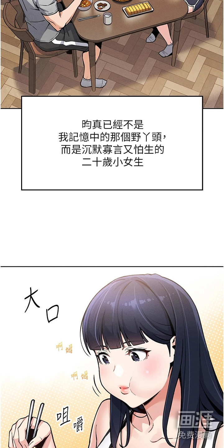 第3话：第3章：刺激预览分镜