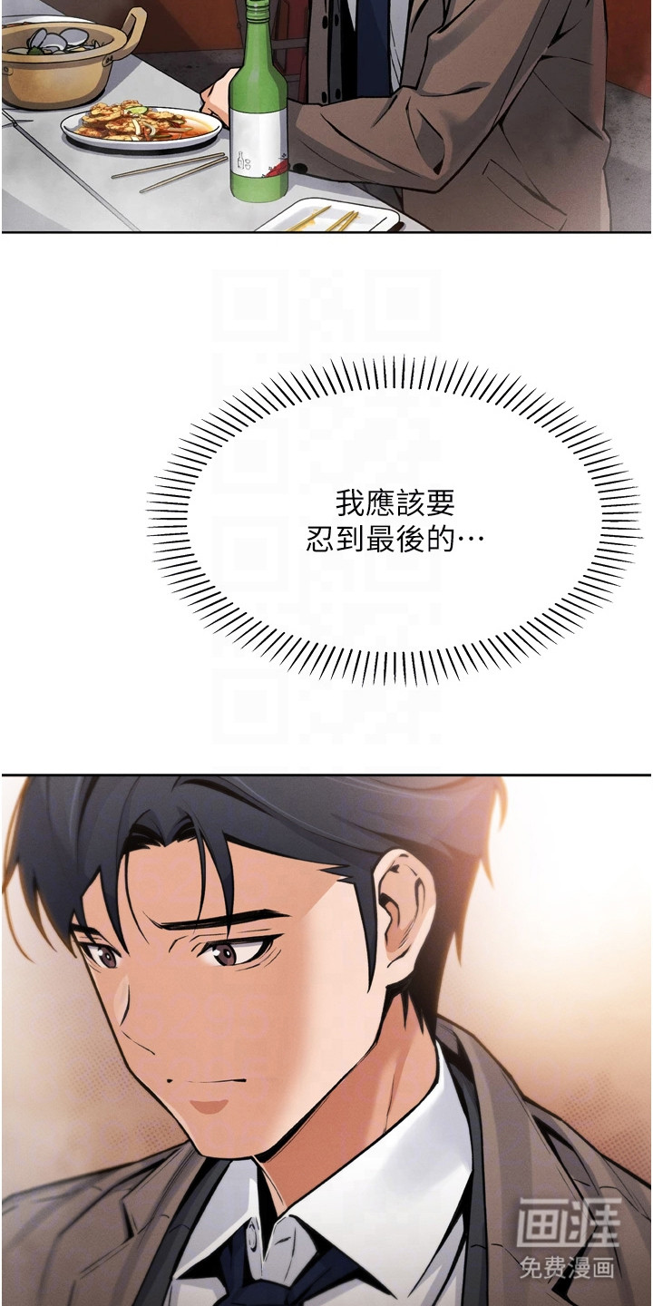 第10话：第10章：借酒消愁预览分镜