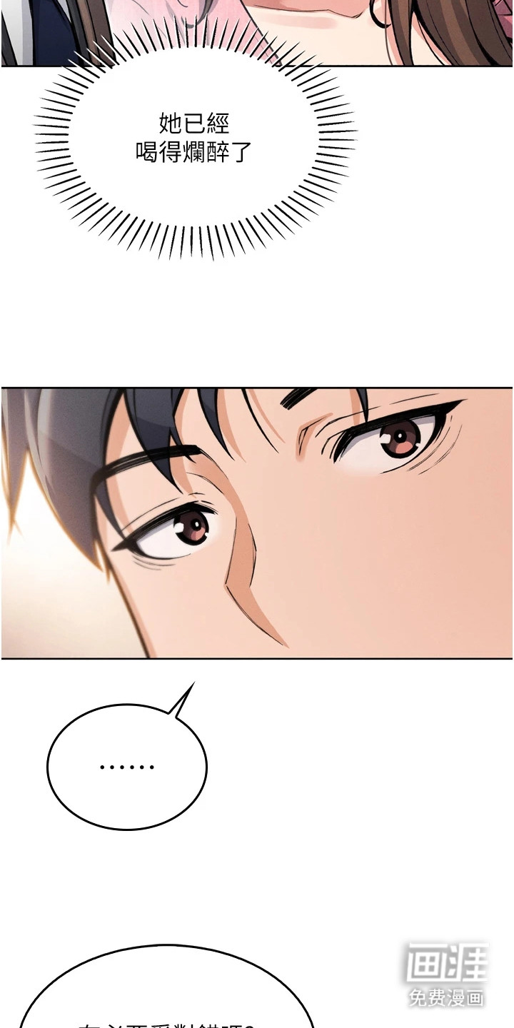 第11话：第11章：诱惑预览分镜