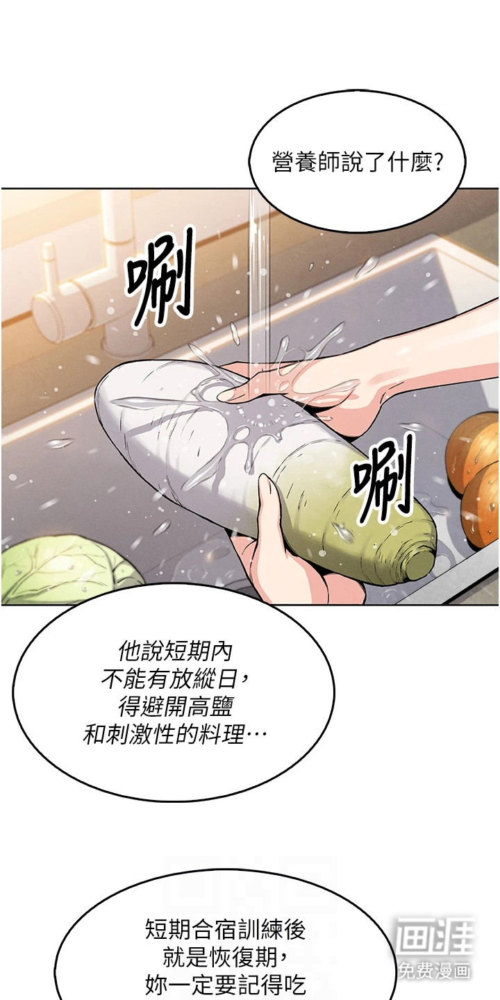 第14话：第14章：苦恼预览分镜