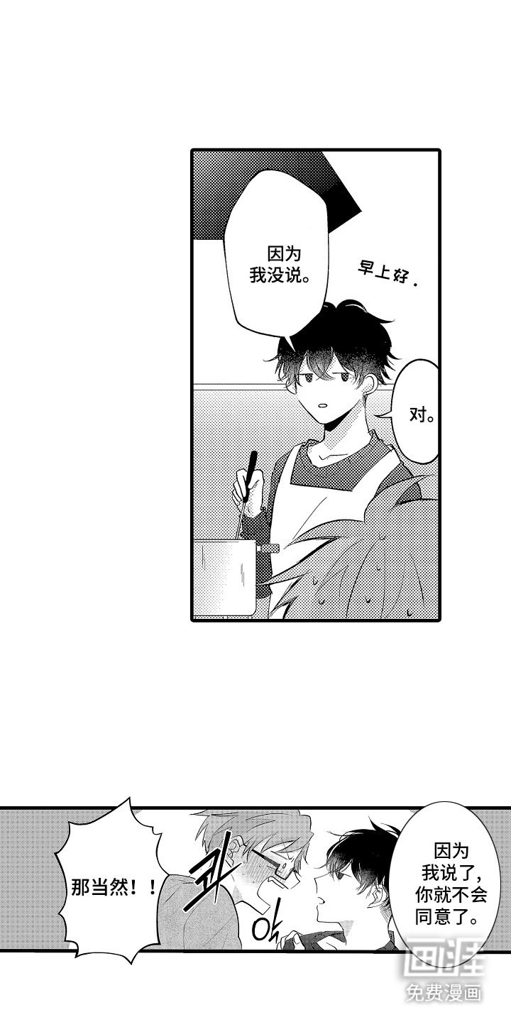 第4话：第4章：惊讶预览分镜