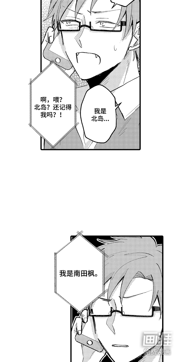 第6话：第6章：真不错预览分镜