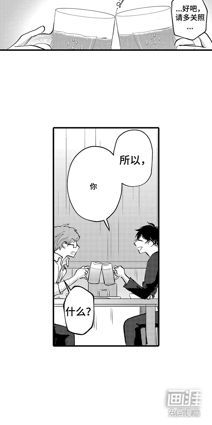 第8话：第8章：这就是反差吗预览分镜