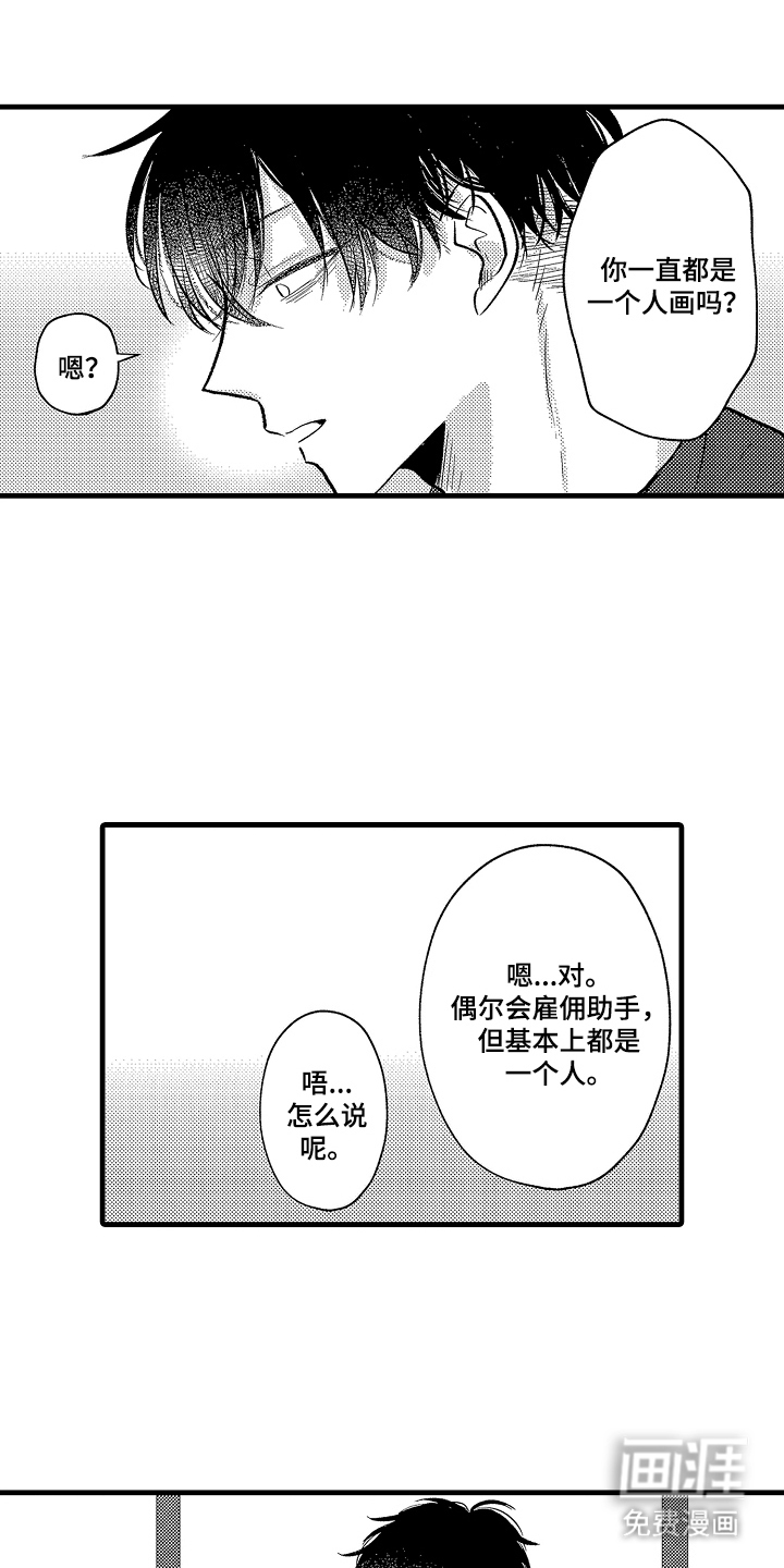 第14话：第14章：帮忙预览分镜